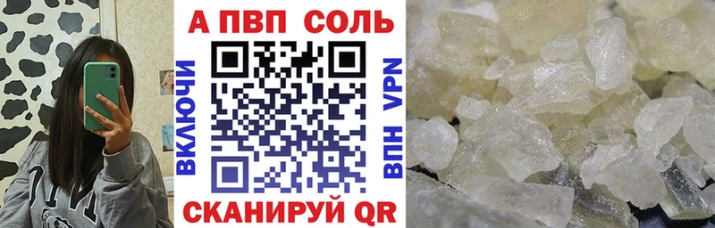 A-PVP Crystall  Купить где  Гай 