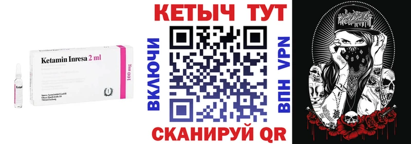 КЕТАМИН ketamine Гай