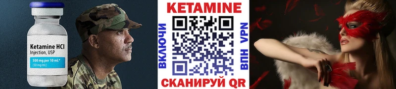 Купить где  Гай  КЕТАМИН VHQ 
