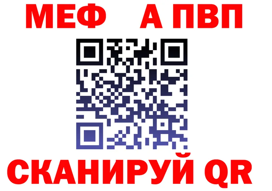 МЯУ-МЯУ 4 MMC ссылки shop мега Гай