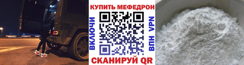 Меф 4 MMC  Купить  Гай 